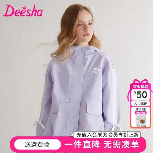 笛莎Deesha童装女童外套官方秋季新款中大童时尚连帽风衣儿童上衣