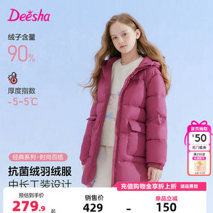 笛莎童装女童羽绒服冬季新款儿童宝宝中大童时尚中长款外套三防