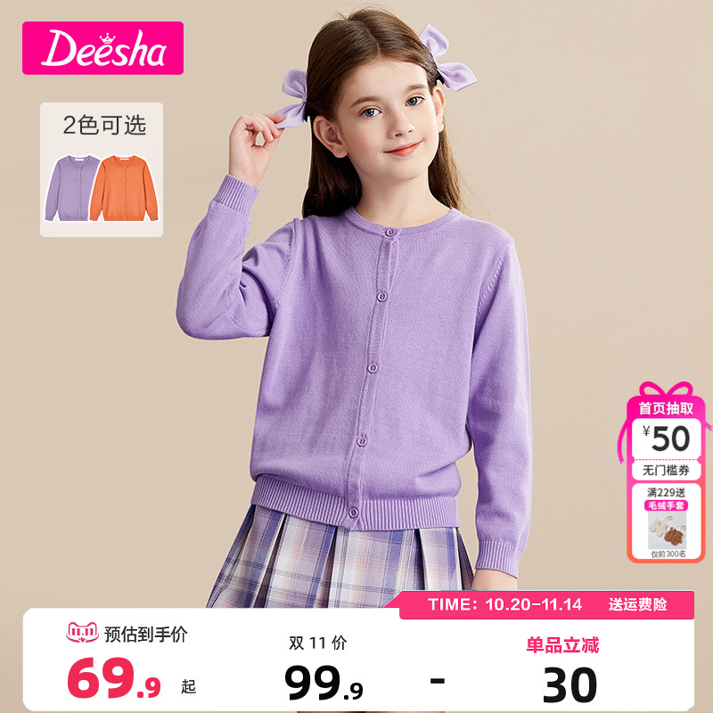 笛莎童装女针织衫春秋季开衫外套