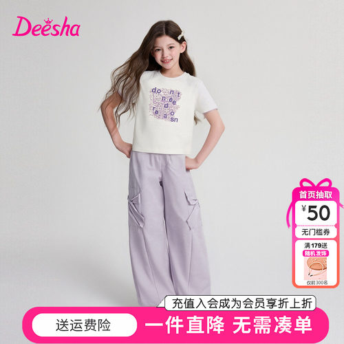 笛莎童装女童套装夏季新款中大童女孩宝宝儿童T恤工装裤两件套