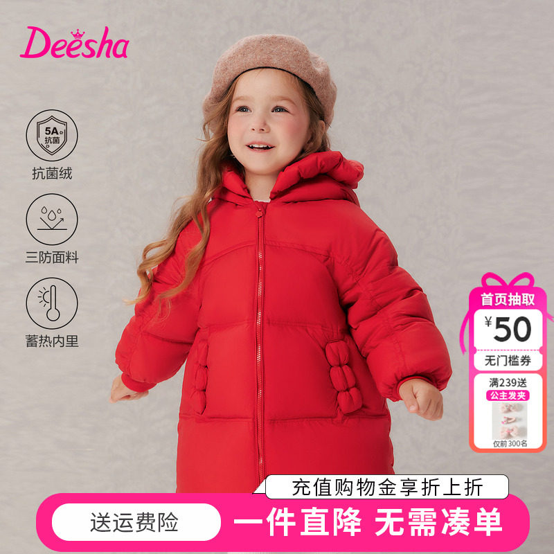 笛莎童装女童羽绒服冬季新款儿童女孩宝宝中长款外套红色新年服