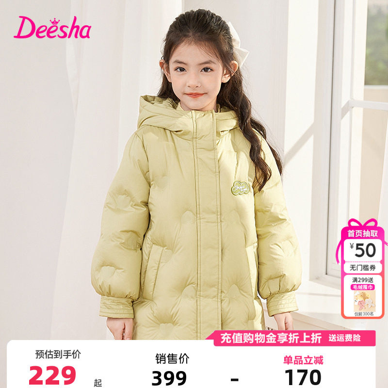 笛莎童装女童羽绒服冬季新款儿童女孩中大童时尚中长款连帽外套,童装/婴儿装/亲子装,羽绒服,淘宝优惠券,粉丝福利购,淘宝优惠卷
