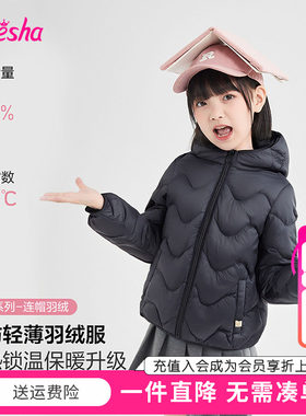笛莎童装女童轻薄羽绒服冬季新款中大童宝宝女孩短款外套儿童三防