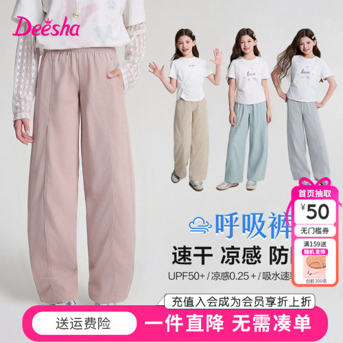 笛莎童装女童裤子夏季新款中大童女孩儿童阔腿裤长裤防晒休闲裤薄