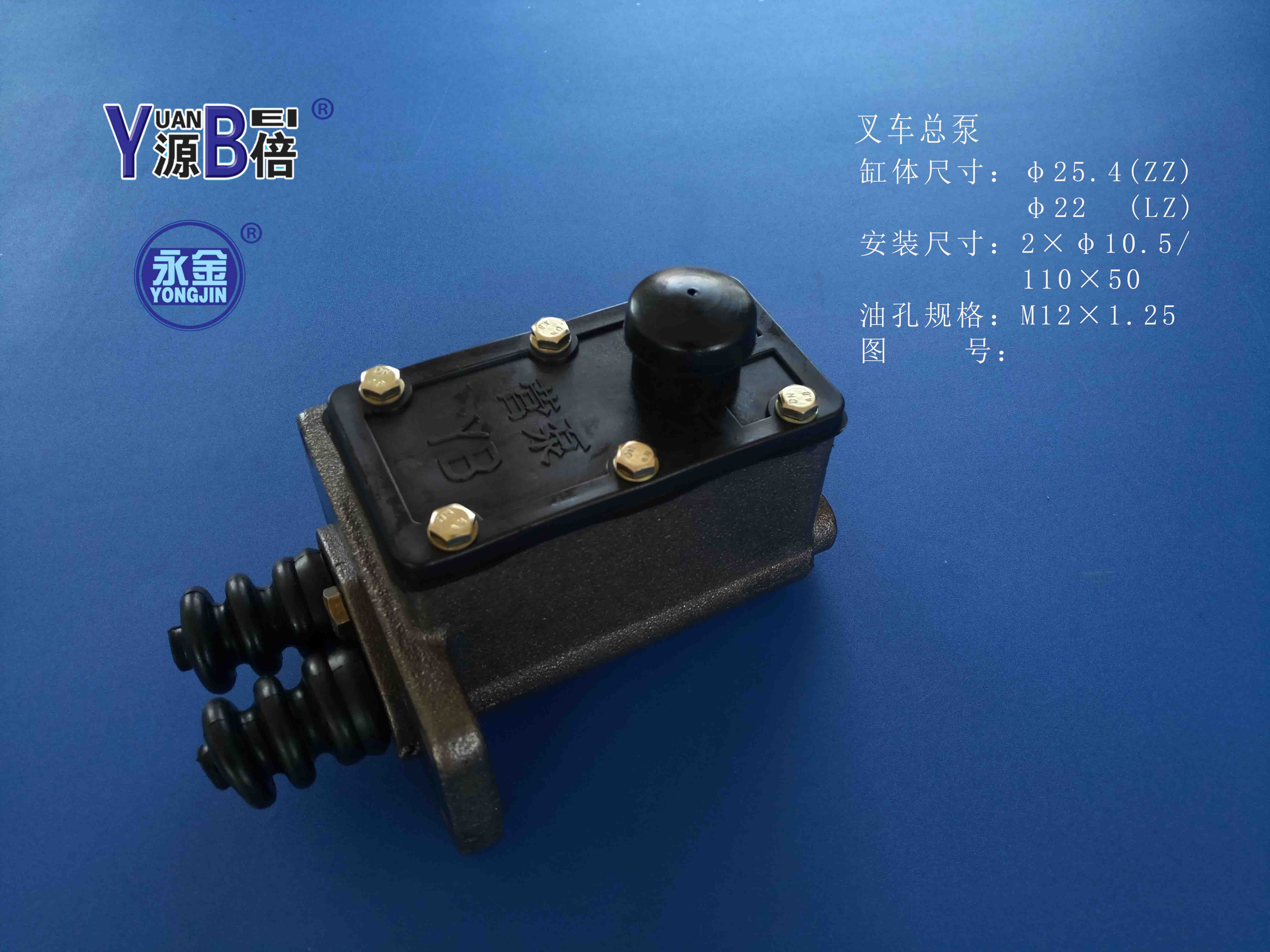 YB营口泵杭州叉车老3吨刹车总泵合力BJ212制动/总泵离合总泵一体