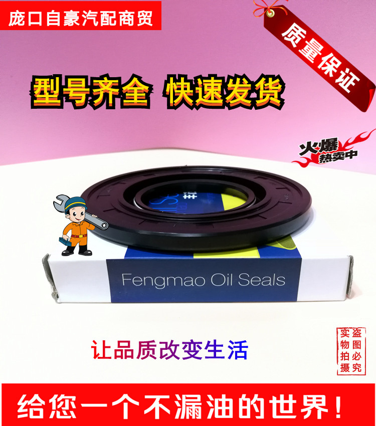 东风劲诺金刚东风金诺轻卡多利卡后轮油封内外油封 63*137*13/15