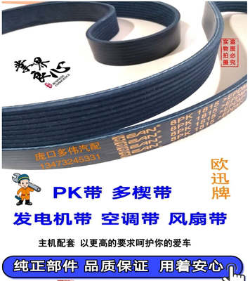 6PK 8PK 900 905 910 920 925 930 935 940 945 950 960 975皮带