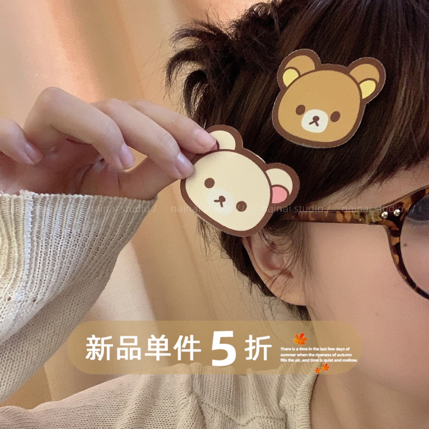 小熊魔术贴~2只装小红书同款轻松熊卡通可爱碎发贴刘海贴侧边发夹