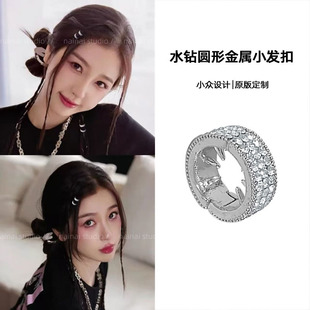虞书欣同款小触角闪钻发扣~金属银色圆形个性编发刘海夹发卡发饰