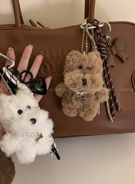 西高地挂件~毛绒可爱潦草小狗包包挂饰miu系风车钥匙扣创意礼物潮