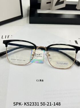 52331眉毛架50码男款老花防蓝光中小码