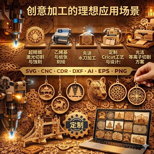 2026年激光切割设计图纸合集500万张SVG/CNC雕刻素材矢量图