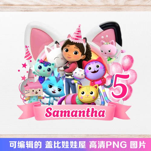 可爱卡通印花Gabby盖比娃娃屋高清免扣素材T恤图案定制