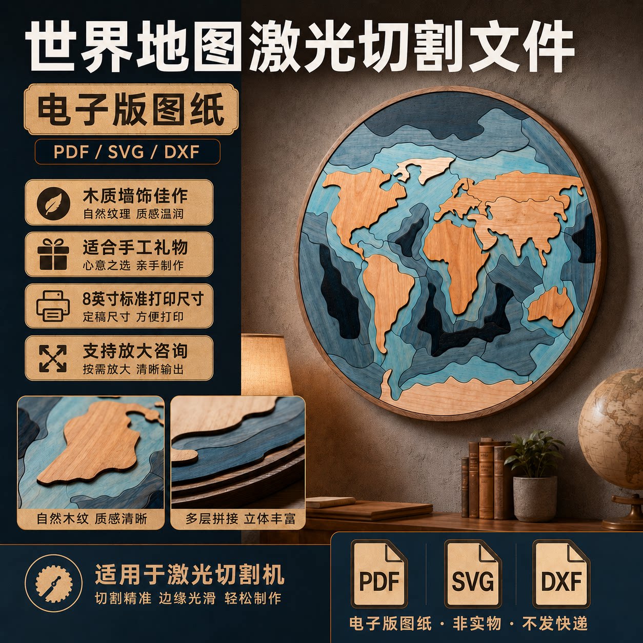 英文版世界地图激光切割文件SV设计素材/源文件