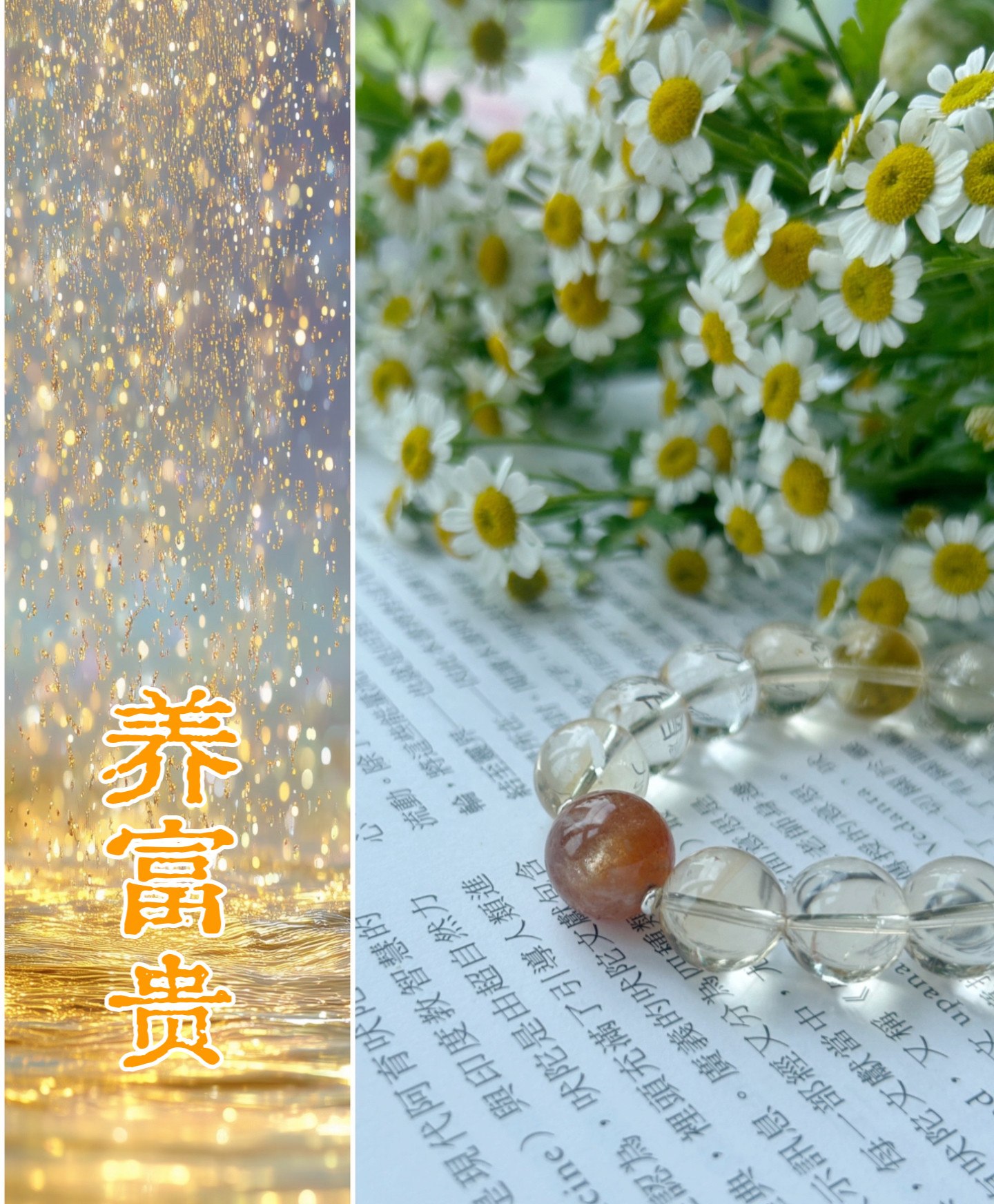 养富贵｜天然净体巴西黄水晶金太阳多宝纯银手链 朴蝉