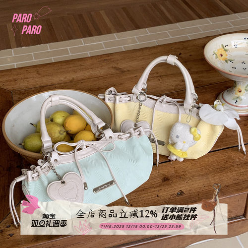 ParoParo海滨落日！可爱菜篮子系带抽绳包女手提饺子包斜挎25新款