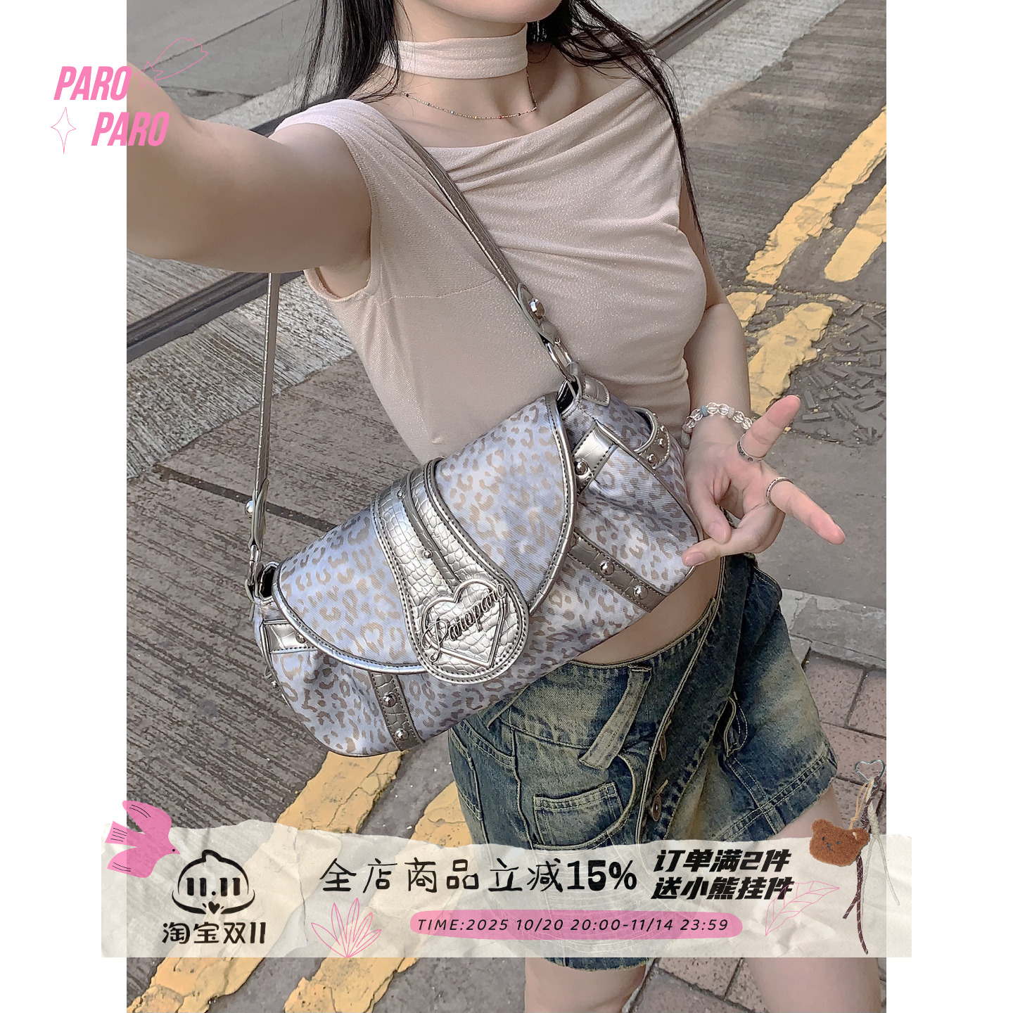 美式复古金属豹纹Y2K铆钉腋下包