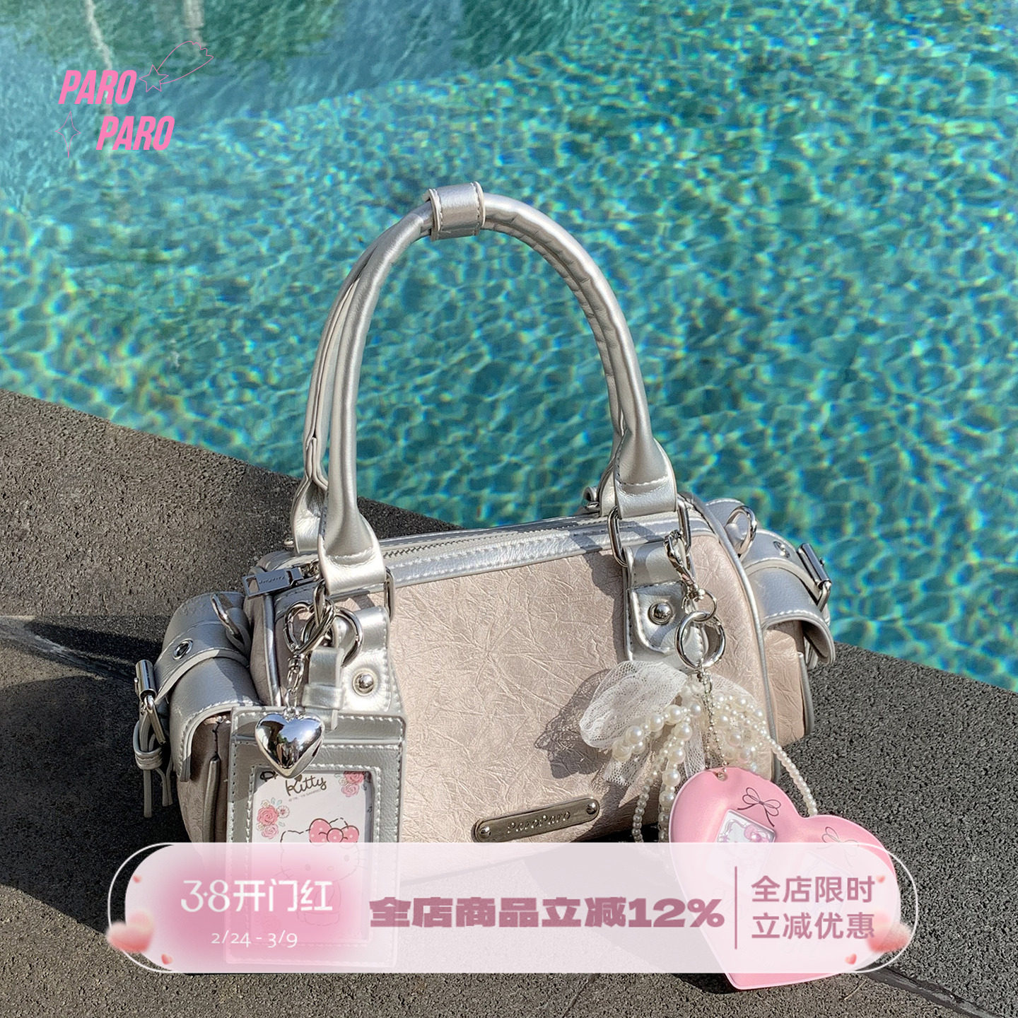 ParoParo清新银粉！新款撞色金属少女枕头包手提斜挎痛包波士顿包