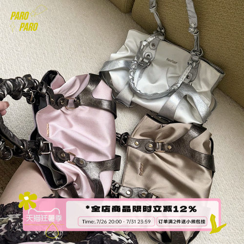 ParoParo丝光褶皱大容量托特包