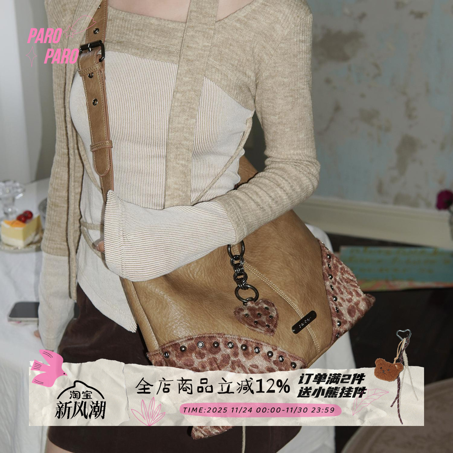 美拉德貂毛豹纹辣妹大容量托特包