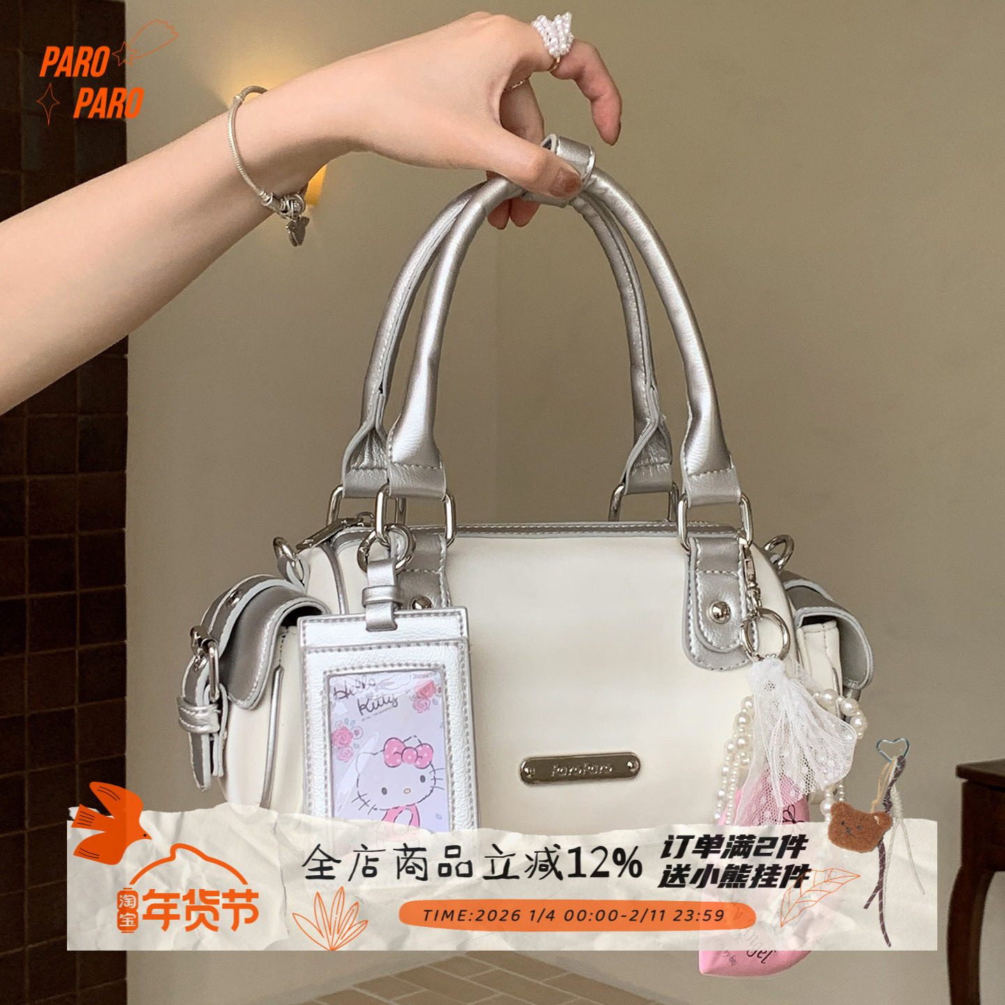 ParoParo奶油Crush！小众千禧感银色保龄球包圆筒包少女波士顿包,箱包皮具/热销女包/男包,腋下包,淘宝优惠券,粉丝福利购,淘宝优惠卷