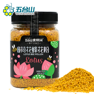 五台山蜜蜂园新鲜冻干荷花蜂花粉500g 天然未破壁食用莲花蜂花粉