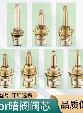 4分6分铜ppr暗阀阀芯陶瓷片自来水管道加长密闭进水阀开关铜阀芯