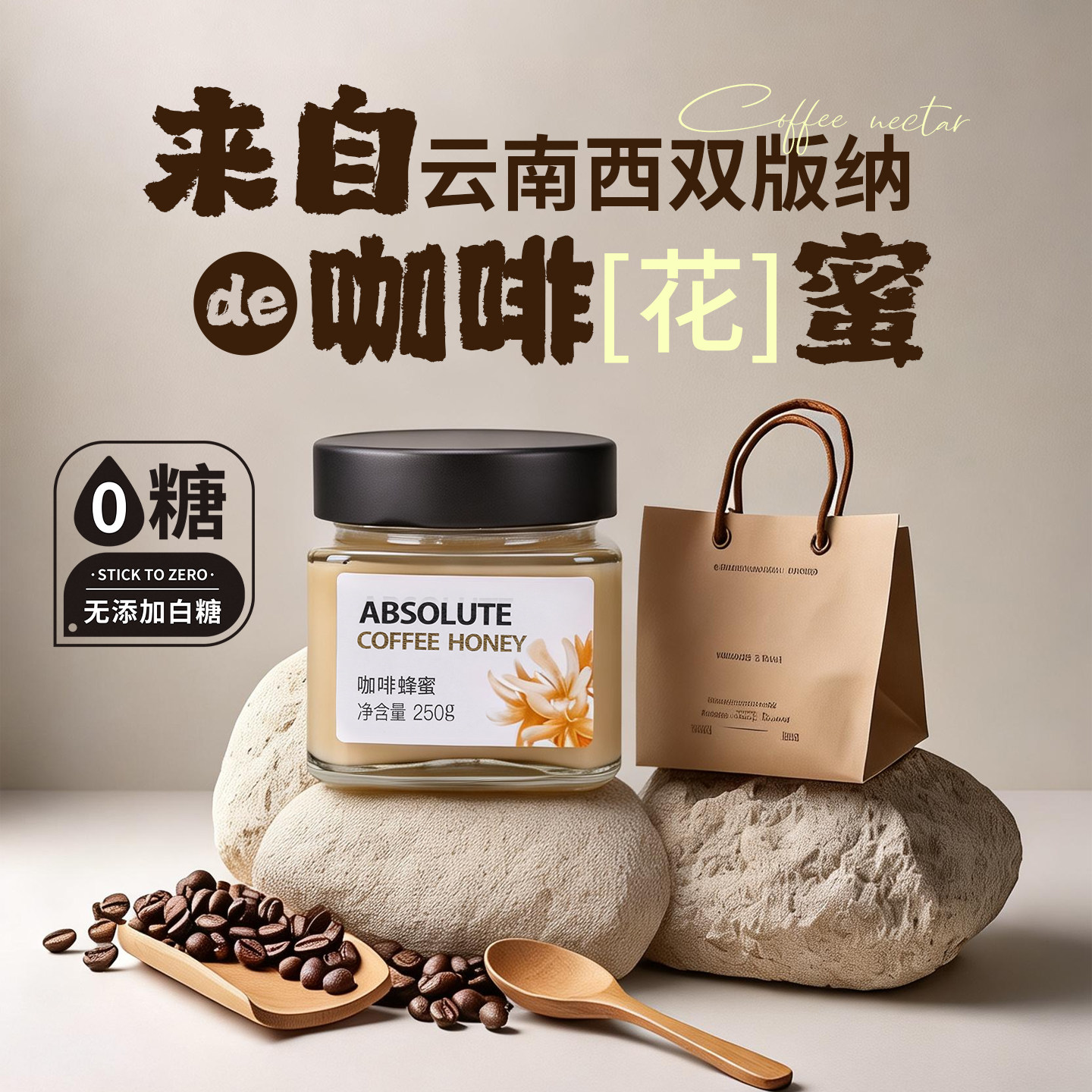 九蜂堂咖啡蜂蜜纯正天然自然成熟土蜂蜜0添加官方旗舰店咖啡伴侣