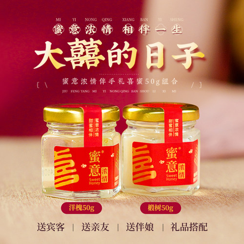 伴手礼纯正天然小包装蜂蜜九蜂堂