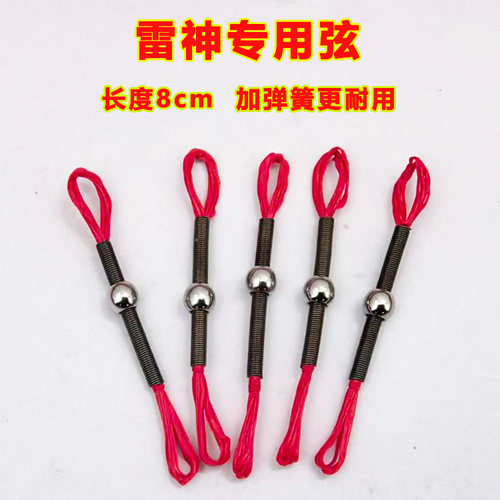 雷神复合弓专用弦弓弦8cm加弹簧耐用射箭弓配件高分子聚乙烯材质