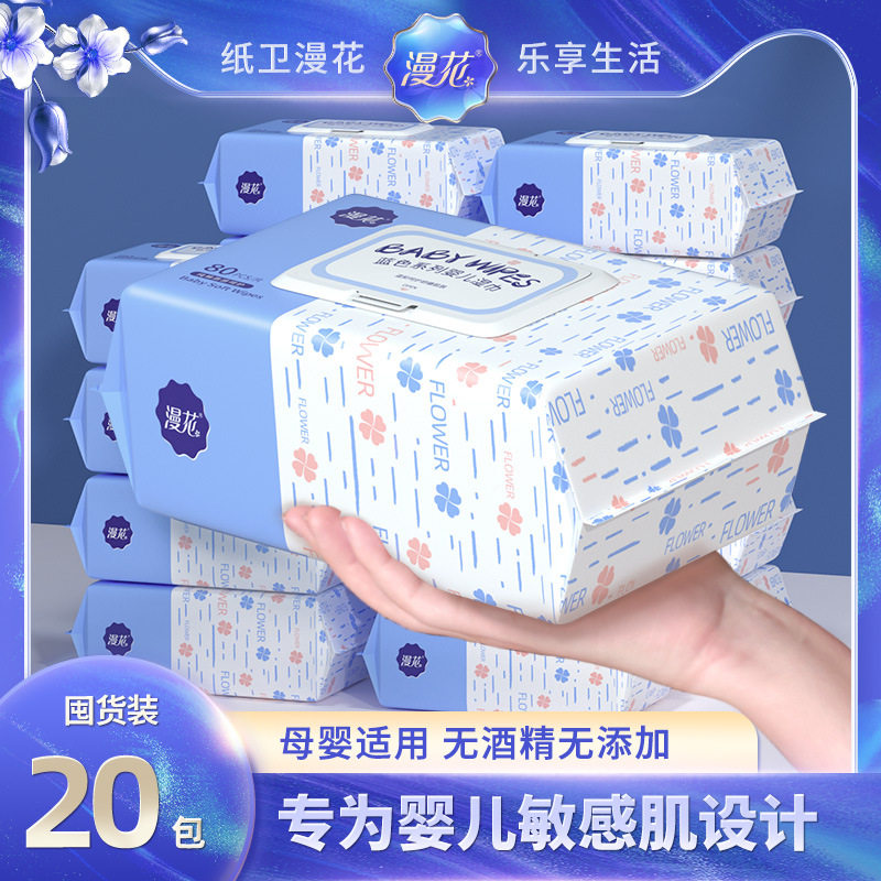 漫花婴儿湿巾80抽手口专用20大包家庭装湿纸巾小孩口手清洁,婴童用品,湿巾,淘宝优惠券,粉丝福利购,淘宝优惠卷