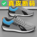 真皮软牛皮 跑步登山运动鞋 特价 子男休闲皮鞋 男 清仓处理捡漏鞋