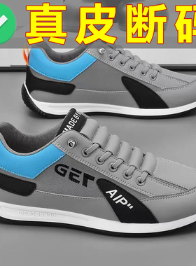 【真皮软牛皮】特价清仓处理捡漏鞋子男休闲皮鞋跑步登山运动鞋男