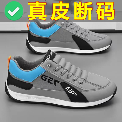 【真皮软牛皮】特价清仓处理捡漏鞋子男休闲皮鞋跑步登山运动鞋男