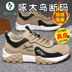 运动鞋 软底运动鞋 男鞋 啄木鸟断码 鞋 皮面休闲防水耐磨潮鞋 时尚 新款