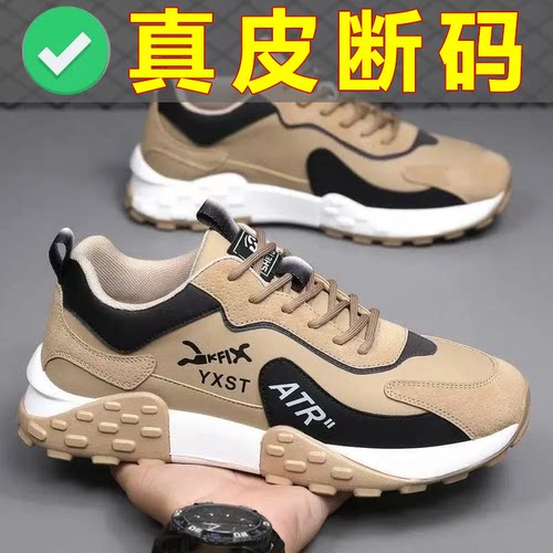 真皮断码男士防滑软底运动休闲鞋增高厚底老爹鞋跑步鞋男新款