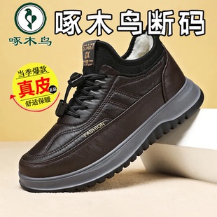 男加绒绵羊毛雪地靴一脚蹬爸爸鞋 真皮牛皮棉鞋 冬新款 啄木鸟断码