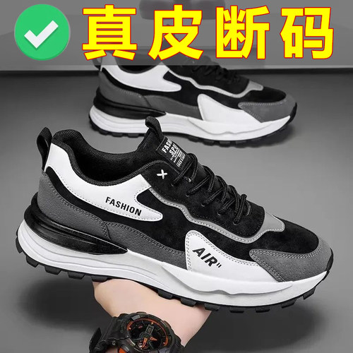断码男鞋减震运动男鞋2025秋季真皮百搭软底防滑牛皮运动休闲鞋