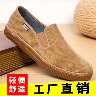 正品老北京条绒面布鞋男春夏透气吸汗休闲鞋爸爸鞋帆布工作鞋