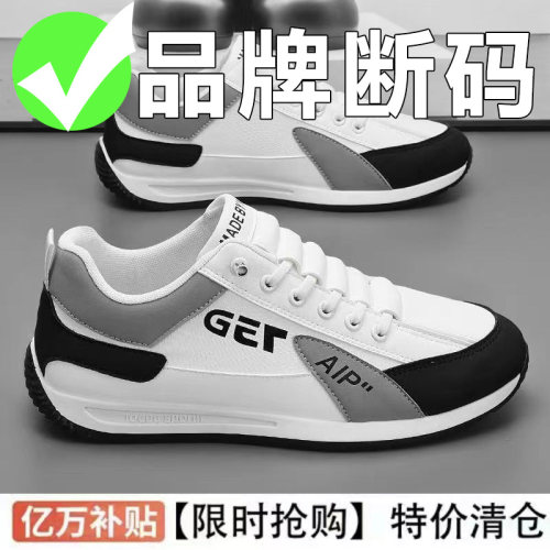 【真皮软牛皮】特价清仓处理捡漏鞋子男休闲皮鞋跑步登山运动鞋