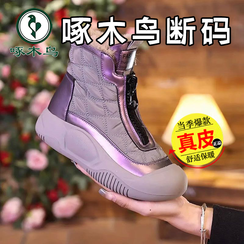 雪地靴女防滑2025新款冬季加绒加厚厚底防水休闲保暖棉鞋女短靴
