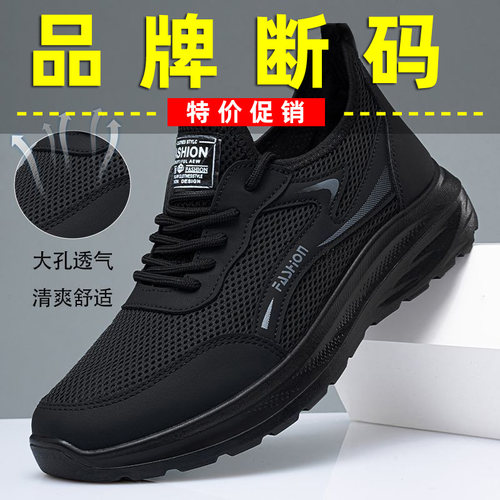 2026新款夏季透气网面超轻软底防滑耐磨防臭男士运动休闲xlj