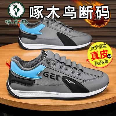 啄木鸟真皮断码100%全牛皮特价清仓处理休闲商务男士软底皮鞋