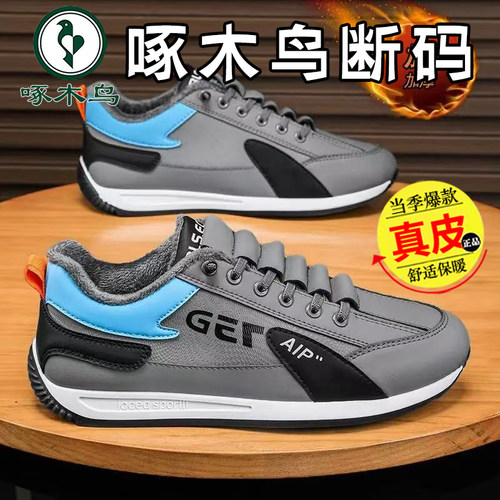 啄木鸟真皮断码100%全牛皮特价清仓处理休闲商务男士软底皮鞋
