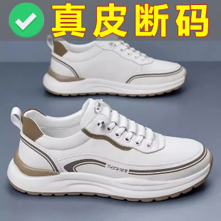 真皮断码 透气休闲鞋 26时尚 耐磨防滑男士 百搭软底潮鞋 新款