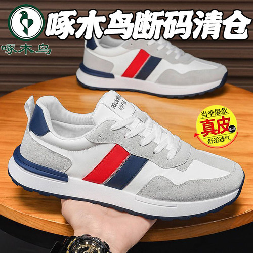 啄木鸟断码清仓正版四级季新款透气男鞋新款软底防滑运动鞋舒适男