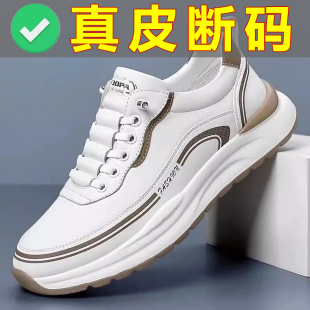 真皮断码 透气休闲鞋 26时尚 耐磨防滑男士 百搭软底潮鞋 新款