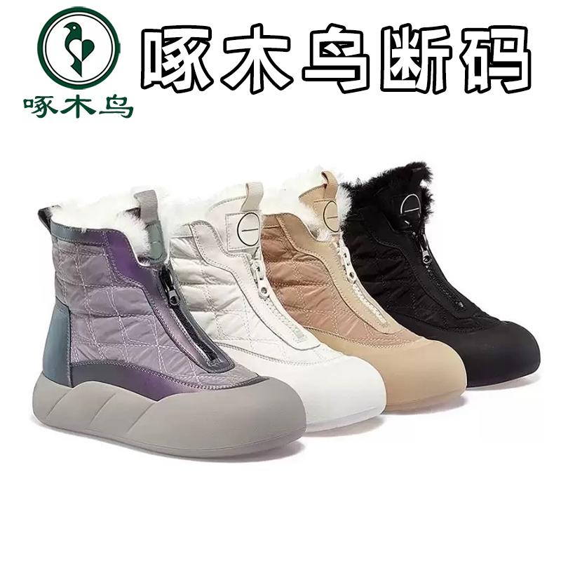 欧伦啄木鸟断码滑雪地靴厚底增高5公分防水百搭女鞋百搭加厚保暖