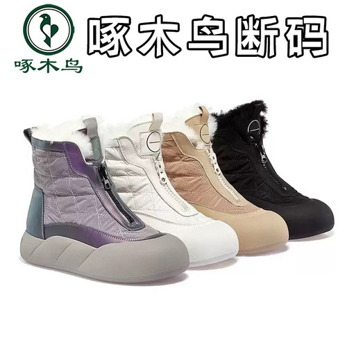 欧伦啄木鸟断码滑雪地靴厚底增高5公分防水百搭女鞋百搭加厚保暖
