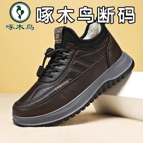 啄木鸟新老北京棉鞋男加绒加绒绵羊毛雪地靴一脚蹬爸爸防滑工作鞋